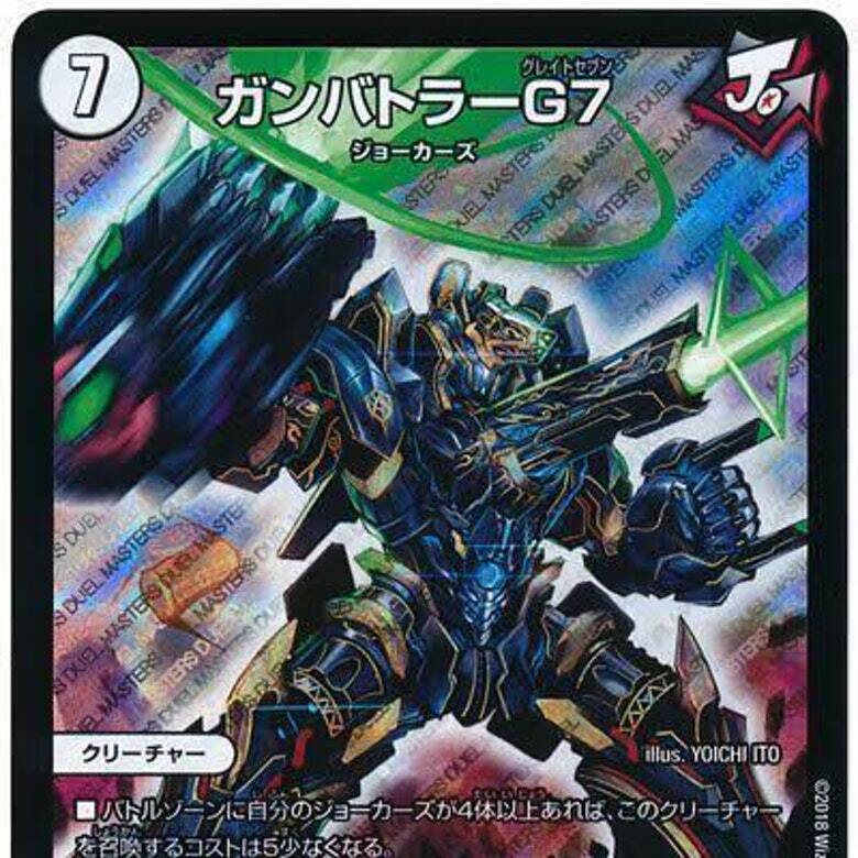 デュエマ環境】青緑ガンバトラージョーカーズ大会優勝デッキレシピ