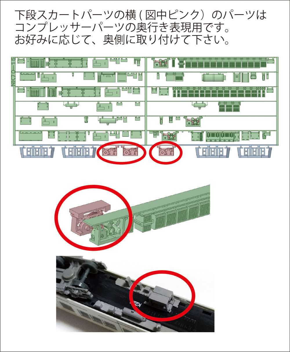 NK70-10：7000系(4連x2)床下機器【武蔵模型工房 Nゲージ鉄道模型