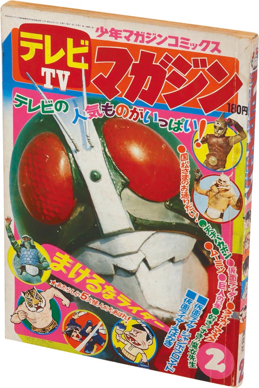 8203］ テレビマガジン 1972(S47)02.01