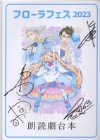 逆柱いみり 直筆イラストサイン本「ネコカッパ」