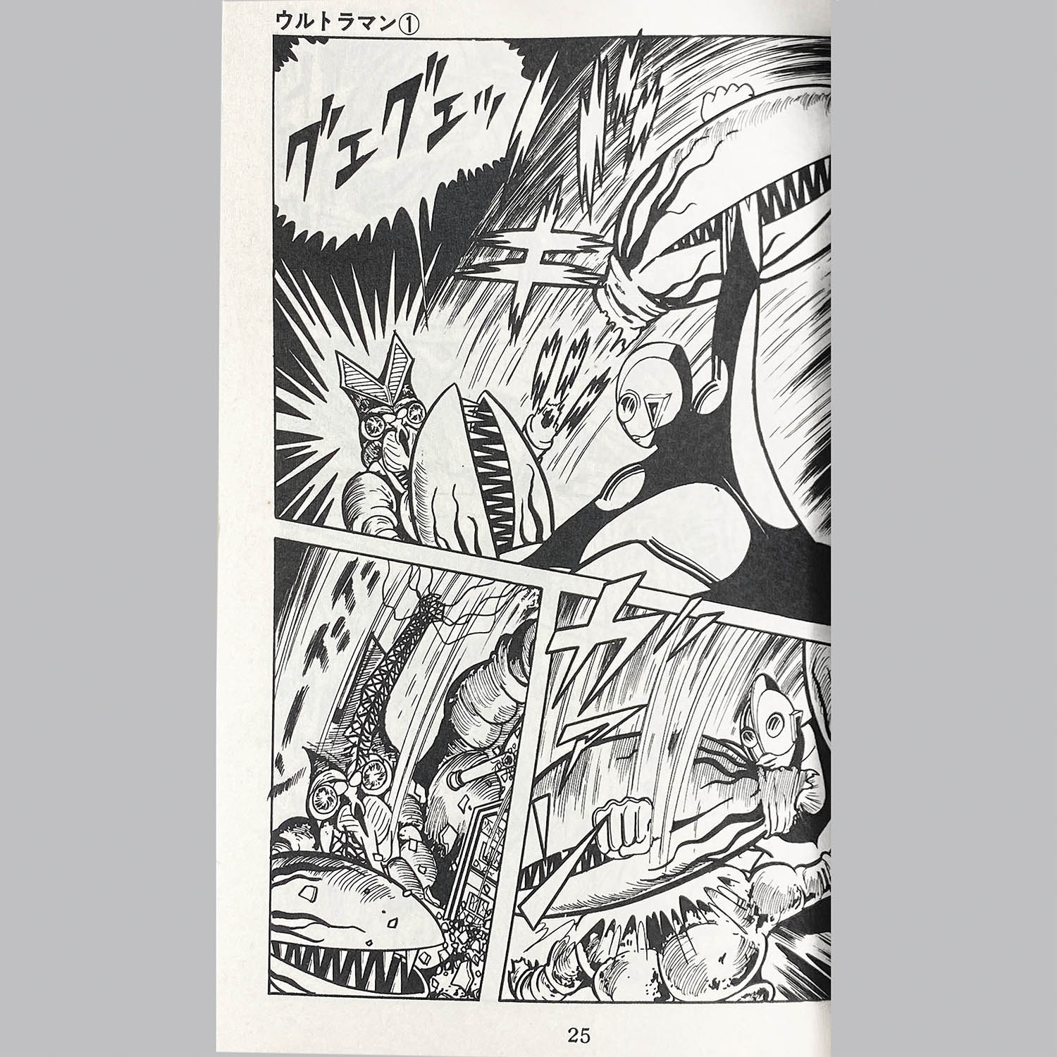 8102] サンコミックス/楳図かずお「ウルトラマン 全3巻初版セット」