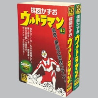 マガジンKC/ちばてつや「あかねちゃん全4巻初版セット」