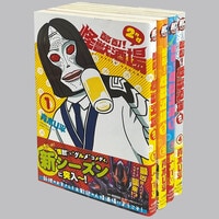 少年チャンピオンコミックス/永井豪「あばしり一家全15巻 初版セット」