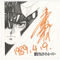 4307］ 出演声優 直筆サイン入りポスター「トリニティセブン」