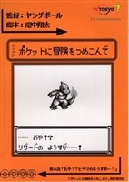 テレビ朝日「西部警察/新人ジョーの夜明け 決定稿 55」台本