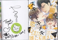 神寺千寿 直筆イラストサイン本「弟の顔して笑うのはもう､やめる」6巻