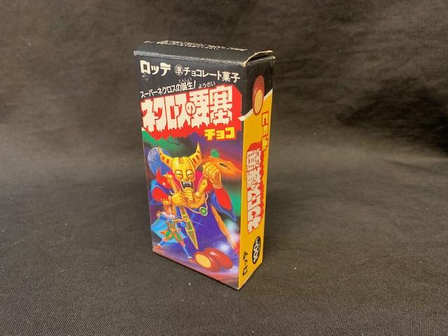 HITO-SUZIオークション】ロッテ ネクロスの要塞 第8弾 下箱 ｽｰﾊﾟｰﾈｸﾛｽ