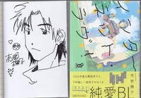 PG-2289]おまもりひまり 2巻 直筆サイン本 的良みらん