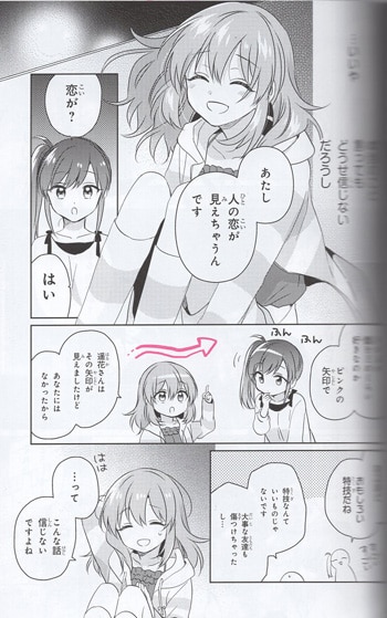 みかみてれん／七路ゆうき 直筆イラストサイン本「もし、恋が見えたなら」