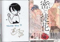 2150] ヤマザキコレ 直筆イラストサイン本「魔法使いの嫁」1巻