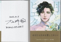 西尾維新 直筆サイン本「刀語第一話絶刀・鉋」