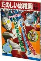 週刊少年サンデー 2号1966(S41)01.09