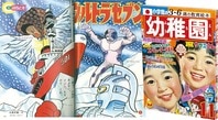 8254] 別冊冒険王1971年秋季号 スペクトルマン特集号