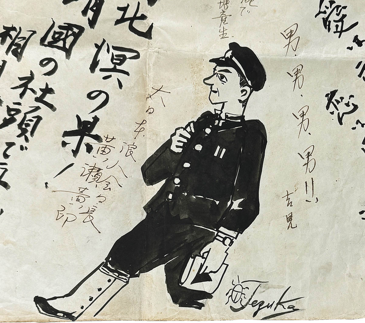 1801] 手塚治虫 直筆イラストサイン入り寄せ書き