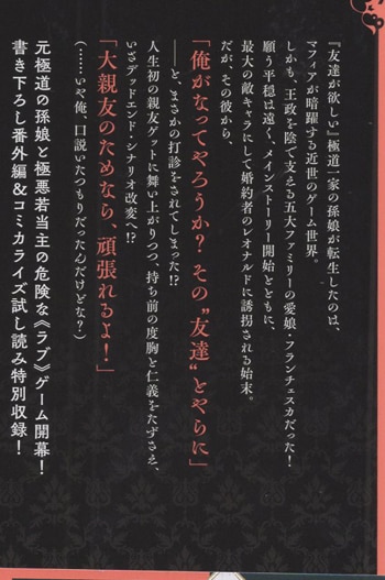 雨川透子 直筆サイン本「悪党一家の愛娘､転生先も乙女ゲームの極道令嬢
