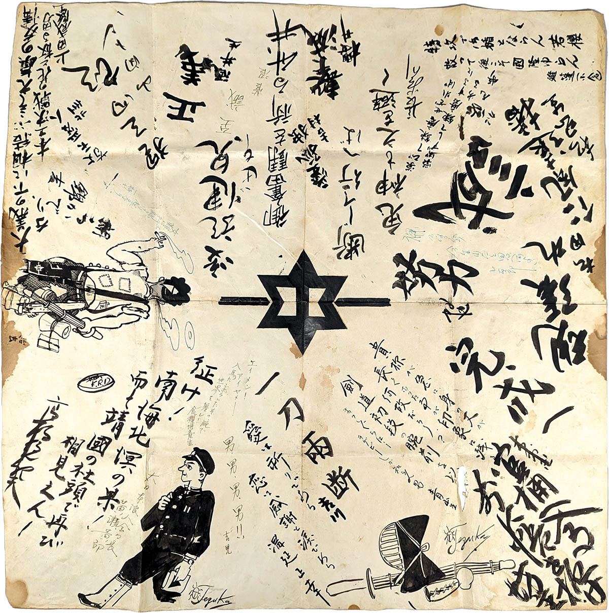 1801] 手塚治虫 直筆イラストサイン入り寄せ書き