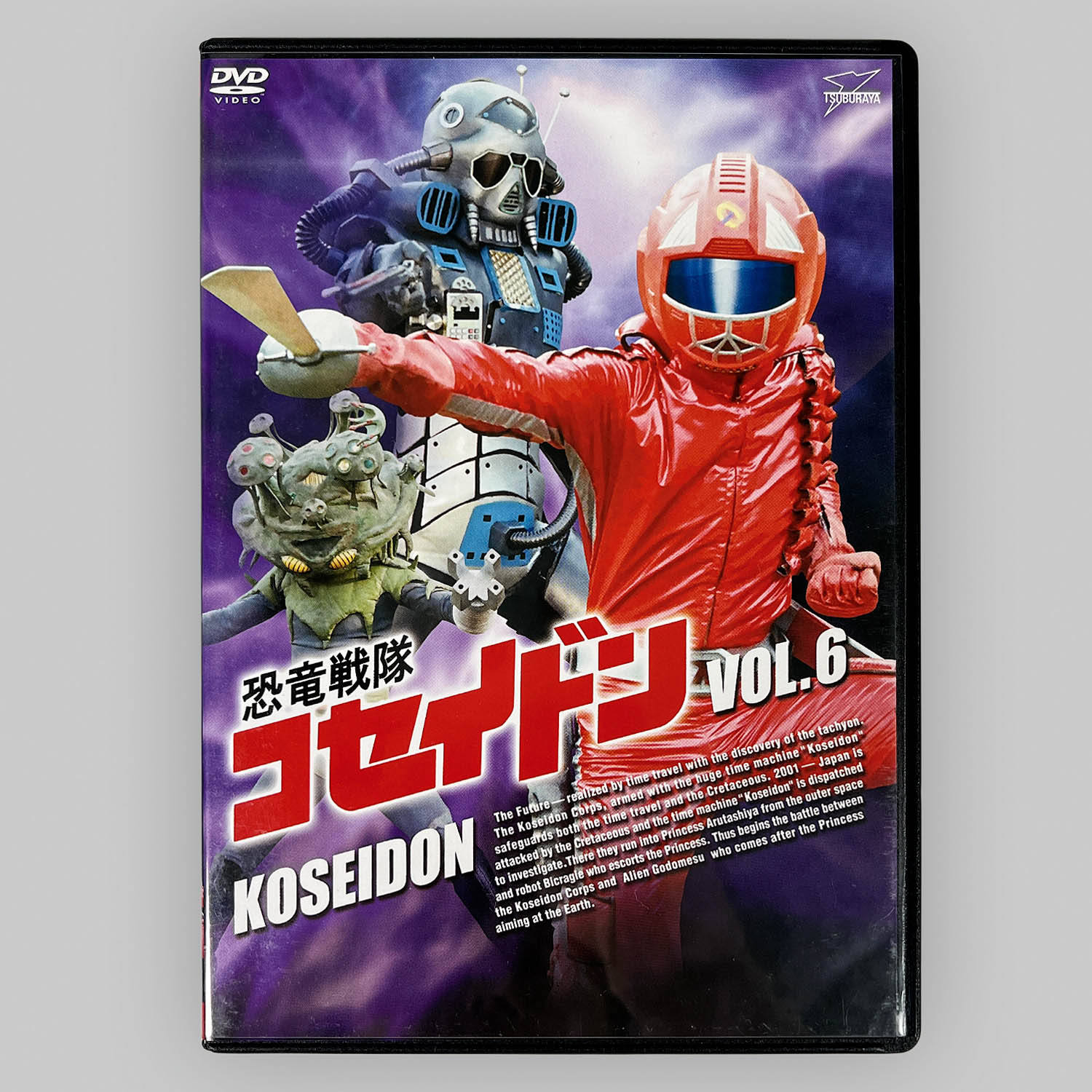 2622] 恐竜戦隊コセイドン DVD 全10巻セット
