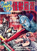 朝日ソノラマ ルパン三世 魔術師パイカル [AM-32]