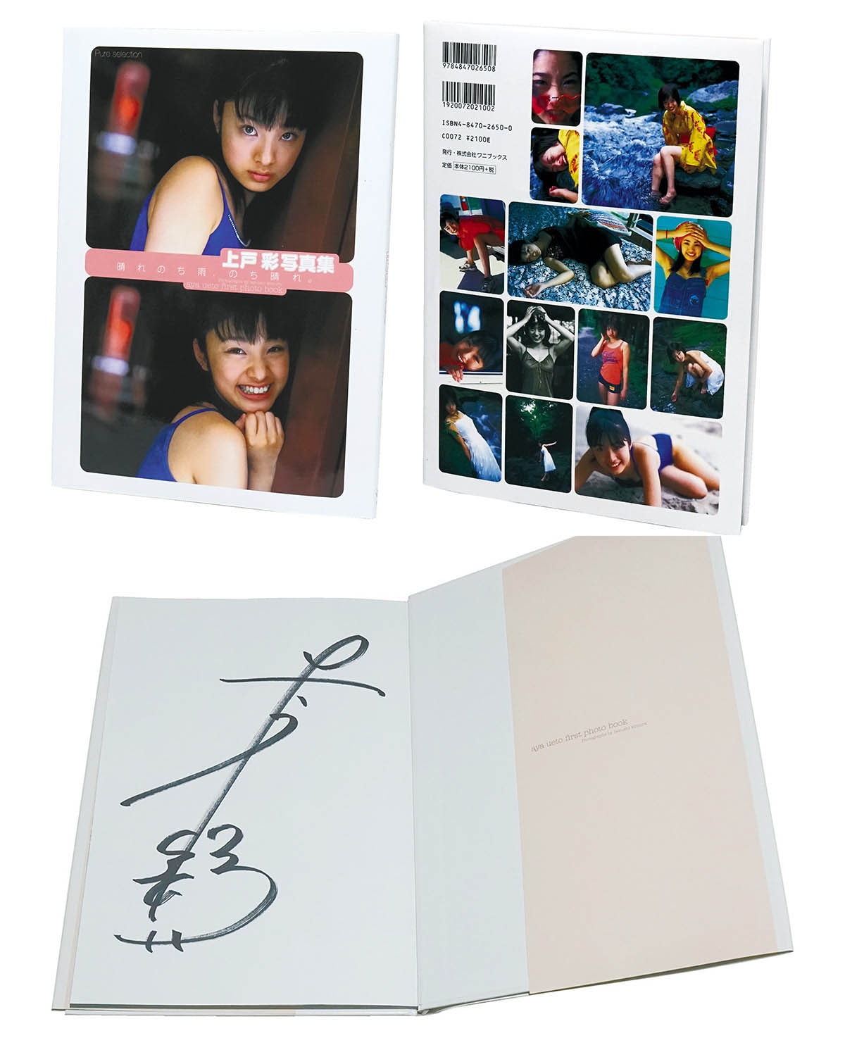 貴重！上戸彩直筆サイン入りCD、DVD 上戸彩さん 貴重サインカードセット！
