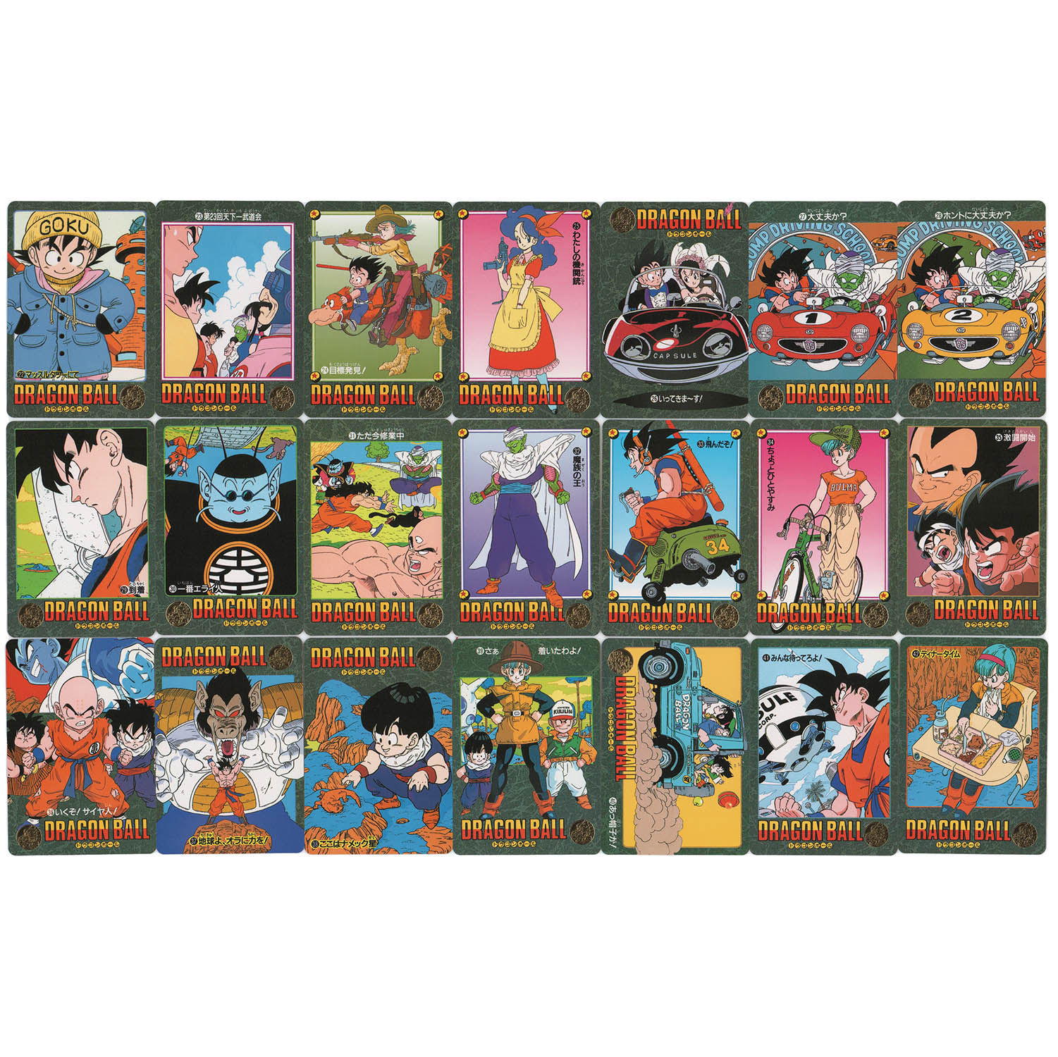 5856] ドラゴンボールカードダス ビジュアルアドベンチャー 第1集 全42種