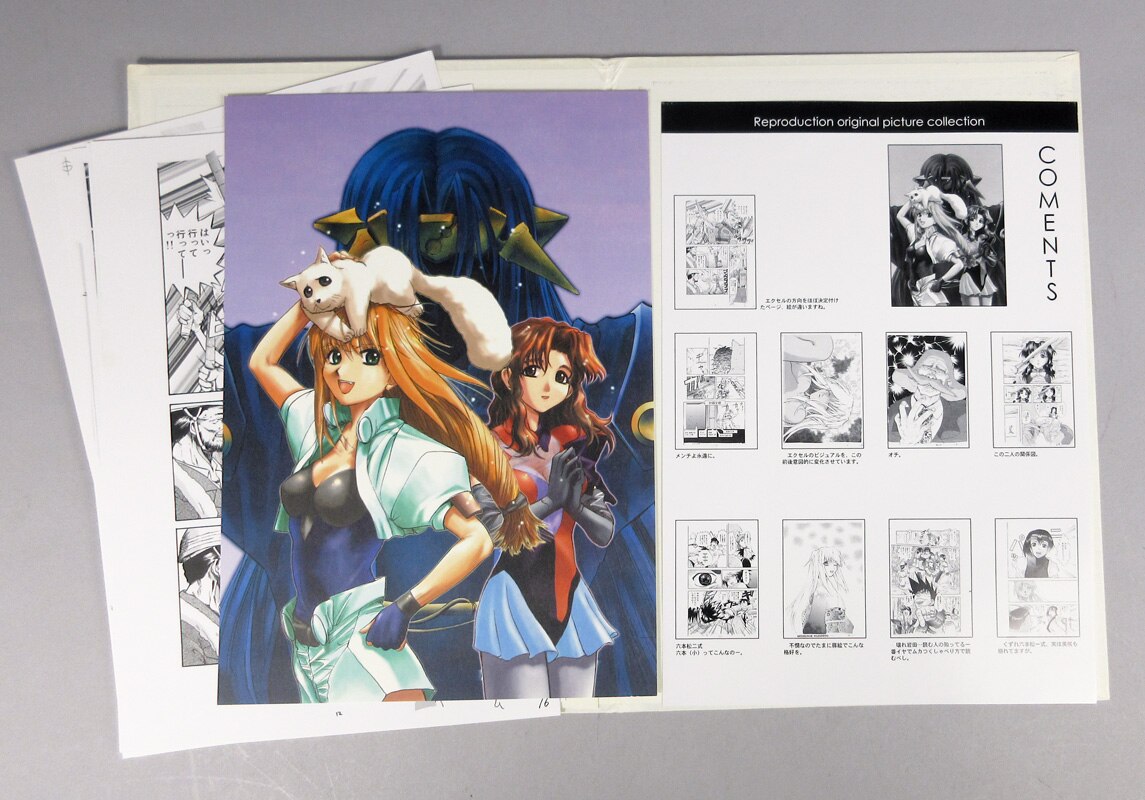 六道神士 複製原稿「エクセル・サーガ」