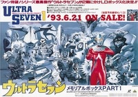 販促用 STRANGE DAWN ストレンジドーン B2ポスター