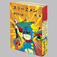 7102］ 日の丸文庫/水島新司「四万人に涙あり /影別冊」