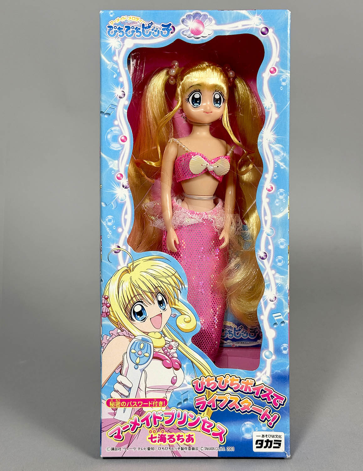 5828] マーメイドメロディーぴちぴちピッチ マーメイドプリンセス 七海