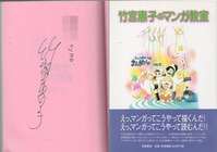 直筆サイン本 ゆいつ REVERSE PG-11517