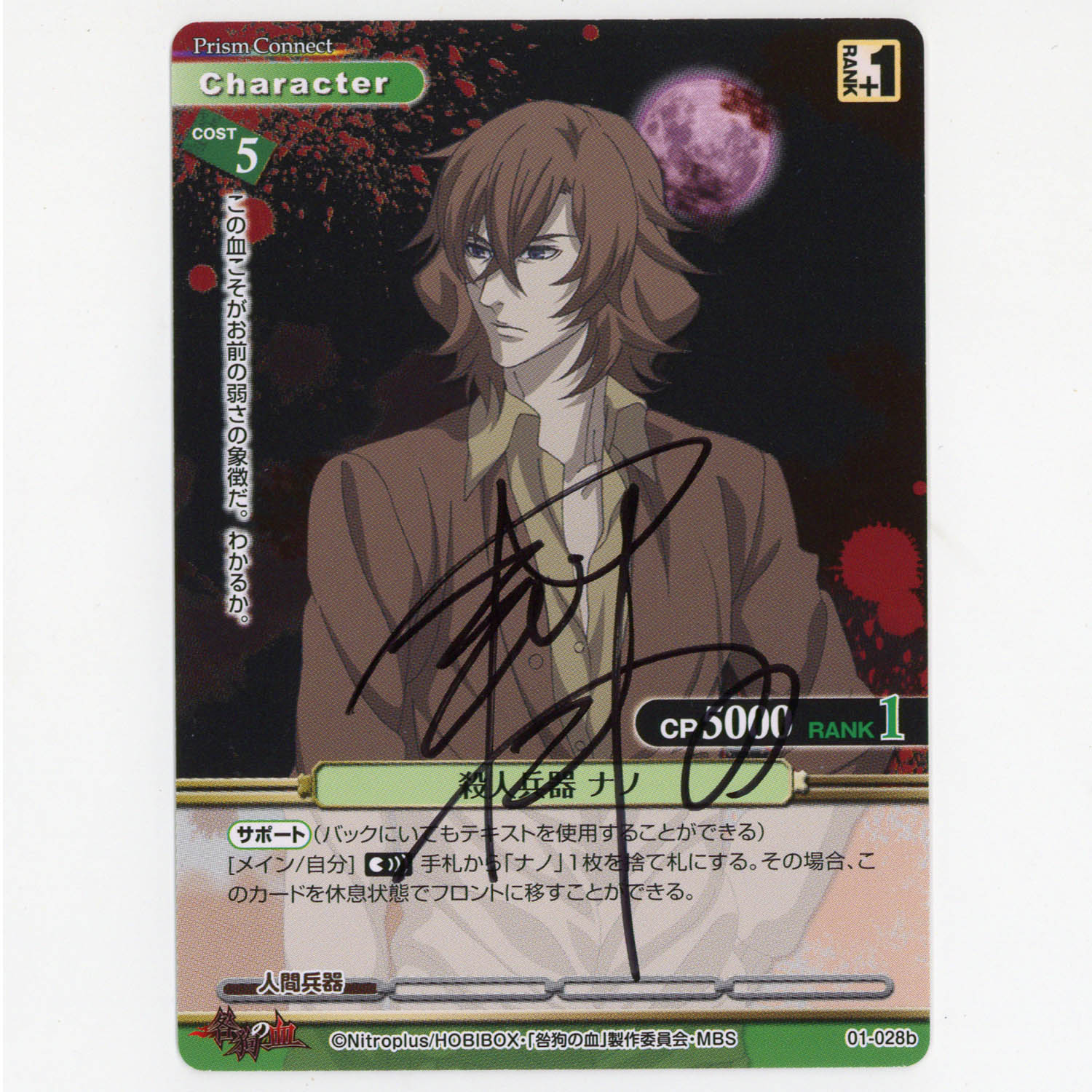 タイタニック船長】エドワード・ジョン・スミス 手書き部分 直筆サイン