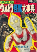 冒険王 1960 (昭和35)年4月号別冊付録9冊セット」1960(S35)04