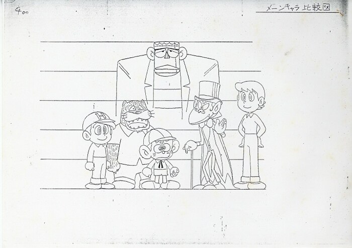 怪物くん カラー版 設定