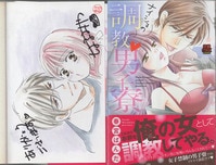 周防ツカサ 直筆サイン本「ラストダンジョンへようこそ」