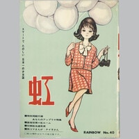 7108] ひばり書房/関すすむ「怪獣大戦争」