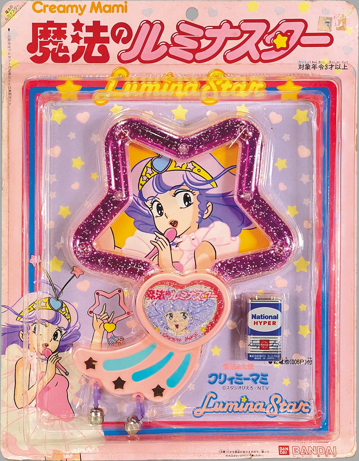 1009］ バンダイ 魔法の天使クリィミーマミ ルミナスター