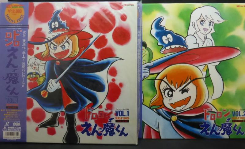東映ビデオ株式会社 アニメLD ドロロンえん魔くん HALF BOX 全2BOX セット