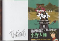 つくみず 直筆イラストサイン本「少女終末旅行」2巻