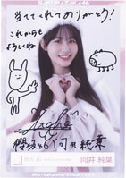 8409] 日向坂46 宮地すみれ 直筆サイン入り スペシャルソロフライヤー