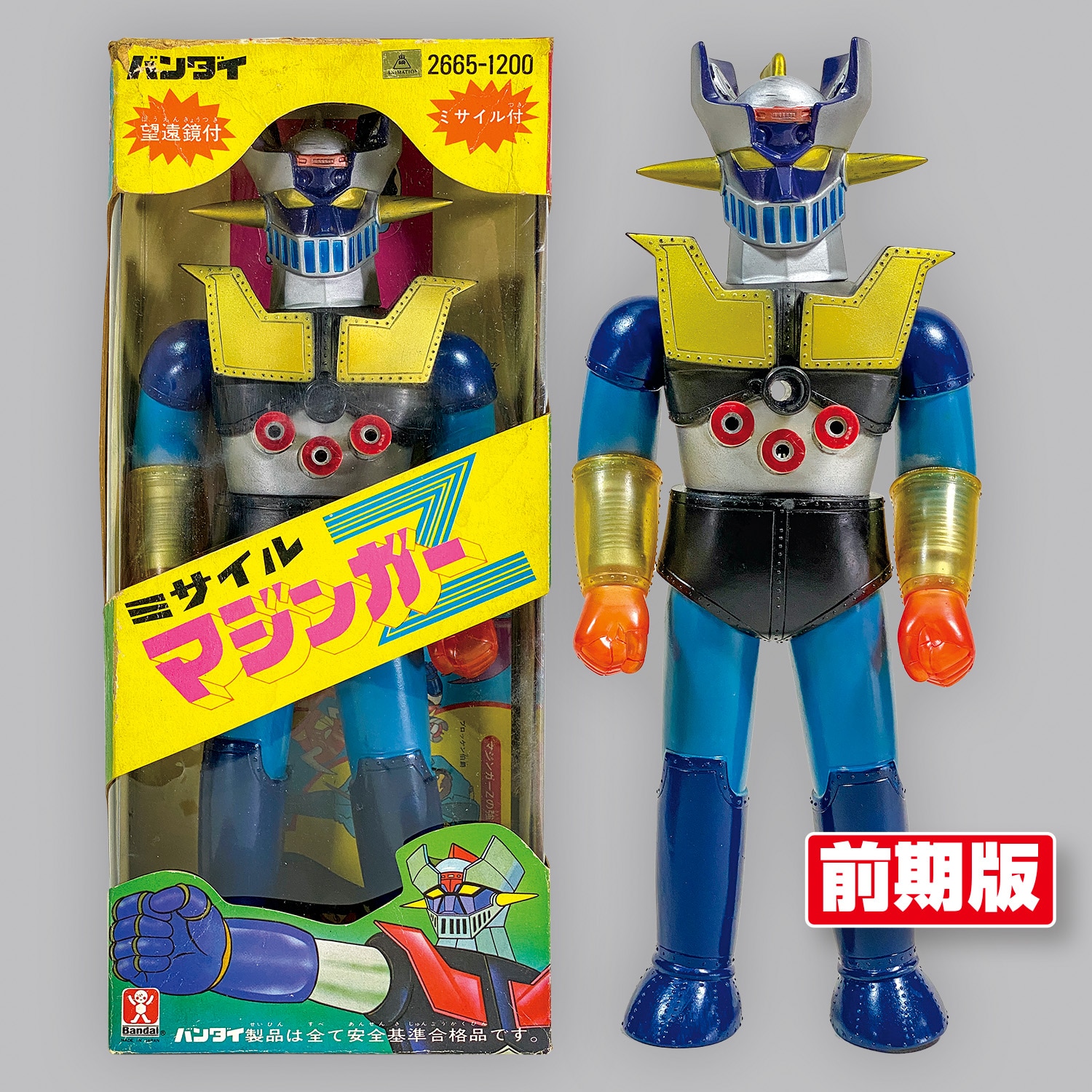 1050] バンダイ ミサイル マジンガーZ ばねボタン