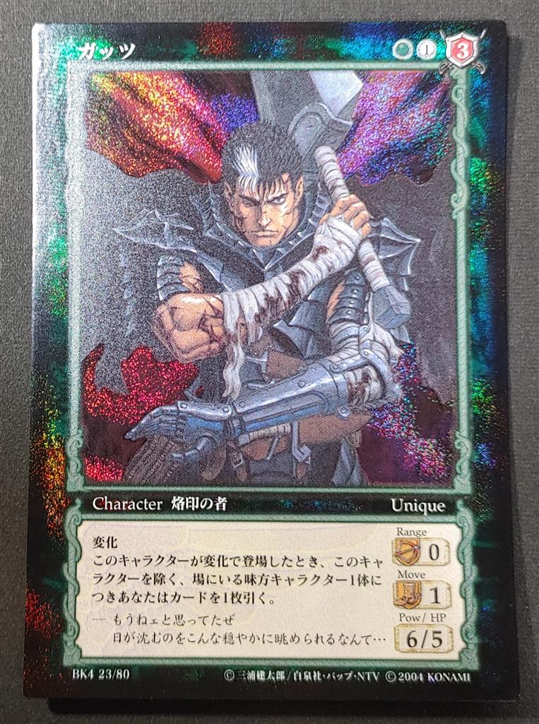 ベルセルクTCG BK3 53 グリフィス パラレルレア ベルセルク BERSERK
