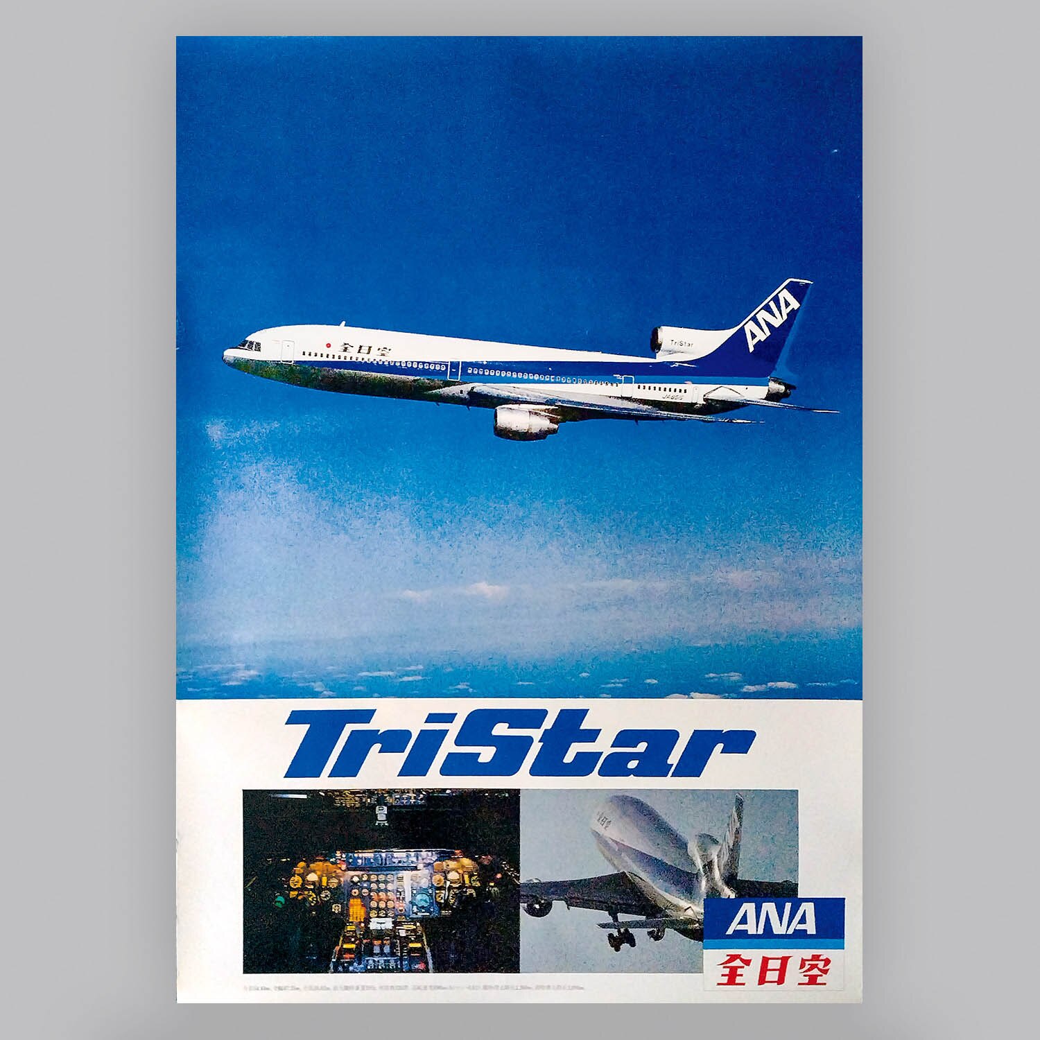 4875] ポスター 全日空 トライスター
