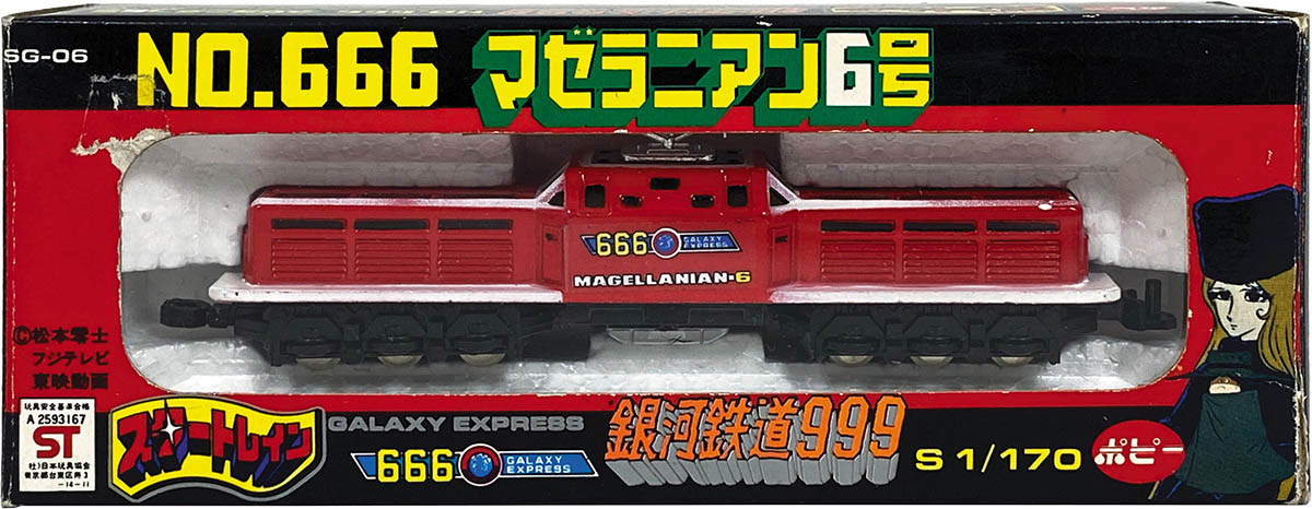 1720] 銀河鉄道999 スタートレイン No.666 マゼラニアン6号
