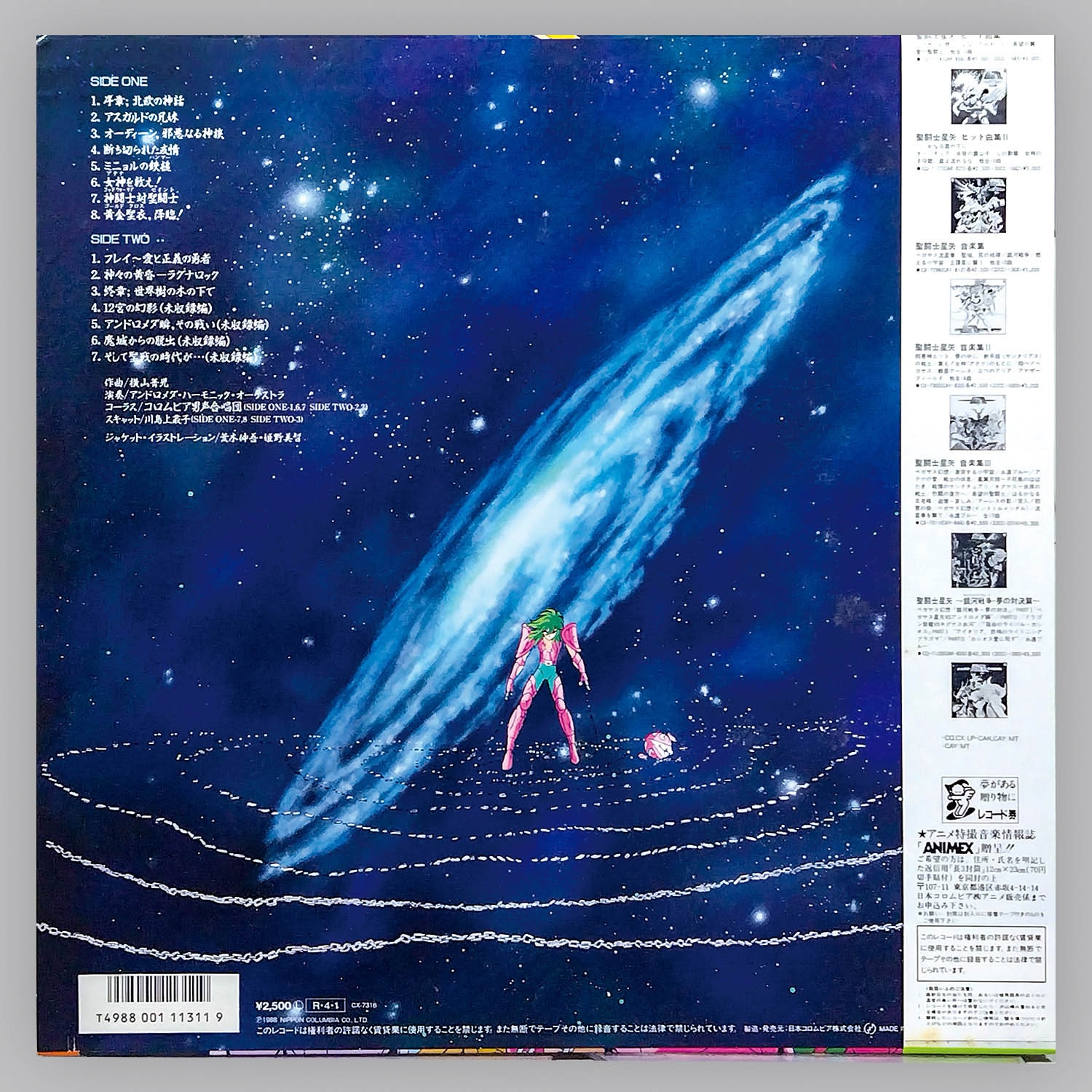 5024] [CX-7316] 聖闘士星矢 音楽集IV 神々の熱き戦い