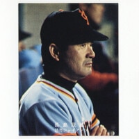 カルビー プロ野球カード 1978年度版 読売ジャイアンツ 王貞治