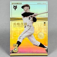 カルビー プロ野球カード 1978年度版 読売ジャイアンツ 柳田真宏