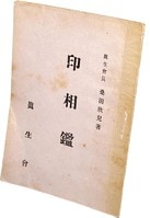 まんだらけオークション