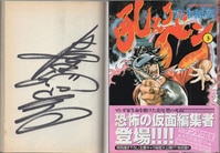 直筆サイン本 サワノアキラ 骸骨騎士様、只今異世界へお出掛け中 5 PG