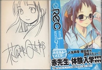 わたなべまさこ 直筆サイン本「わたなべまさこ名作セレクション～花と