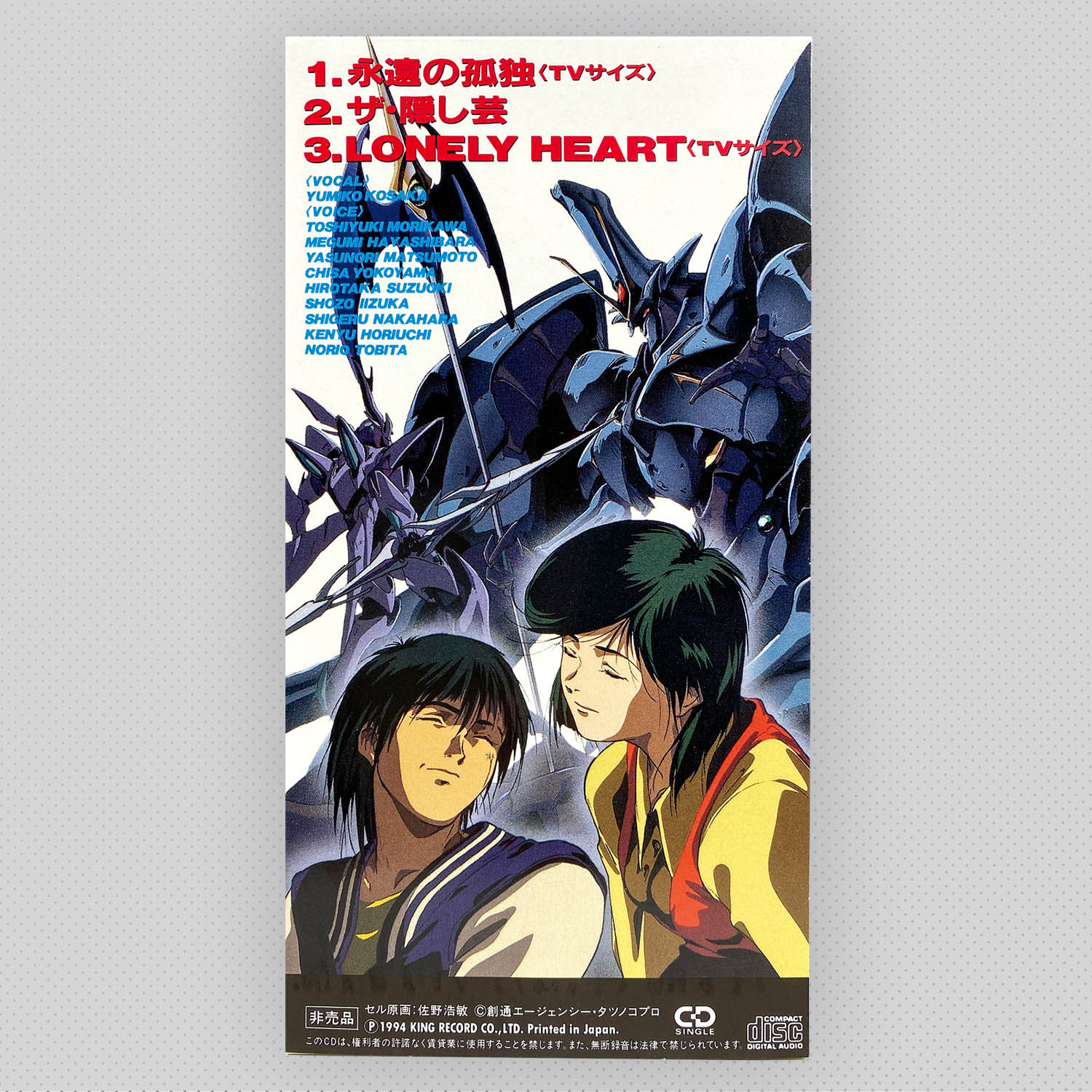 6605] 宇宙の騎士テッカマンブレード LD特典 S-CD 2枚セット