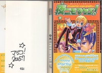 まんだらけオークション